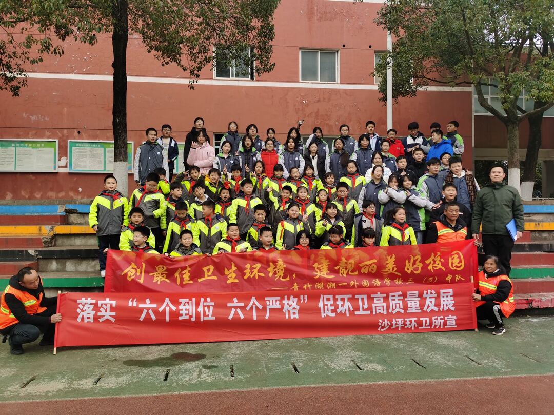 开福区青竹湖湘一外国语学校三年级开展劳动体验活动