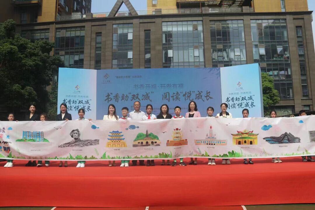 开福区湘雅路街道百善台社区举办世界读书日主题活动