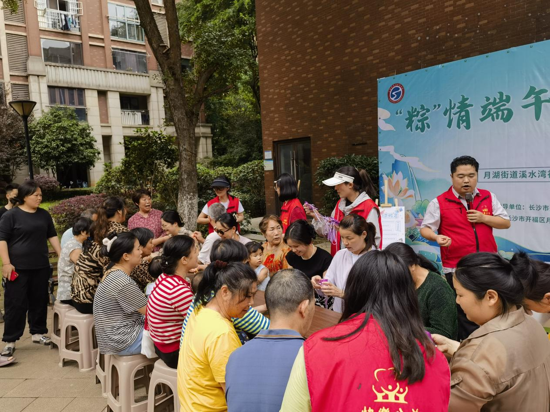 開福區(qū)月湖街道溪水灣社區(qū)舉辦“粽情端午 家風(fēng)傳承”端午節(jié)主題活動