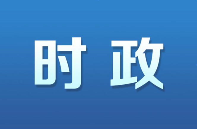 開福區(qū)政府召開區(qū)長碰頭會