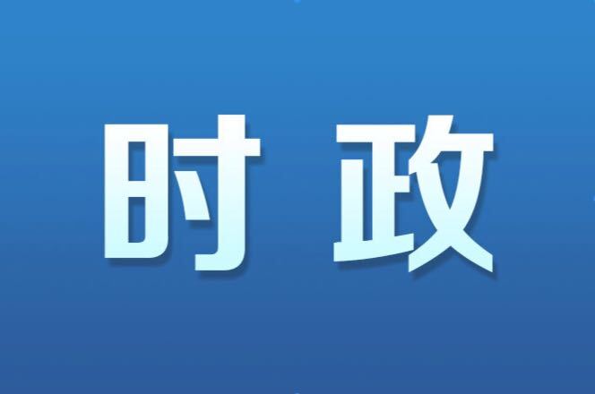 开福区政府党组(扩大)会议召开 传达学习近期习近平总书记重要讲话精神