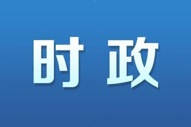 开福区政府党组（扩大）会议暨区长碰头会议召开