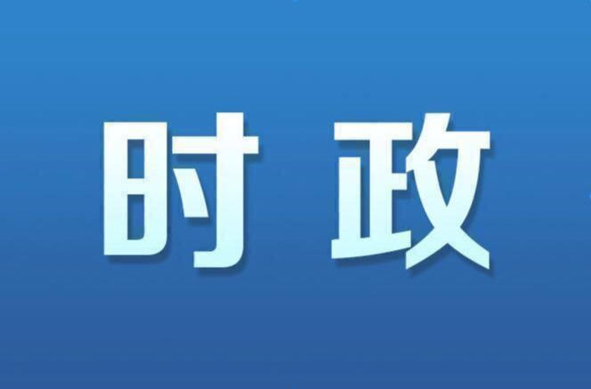 开福区政府党组(扩大)会议召开