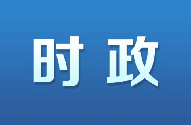 開福區(qū)政府黨組(擴(kuò)大)會(huì)議召開