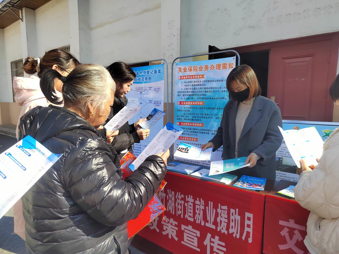 开福区青竹湖街道“就业援助月”为居民铺就上岗路