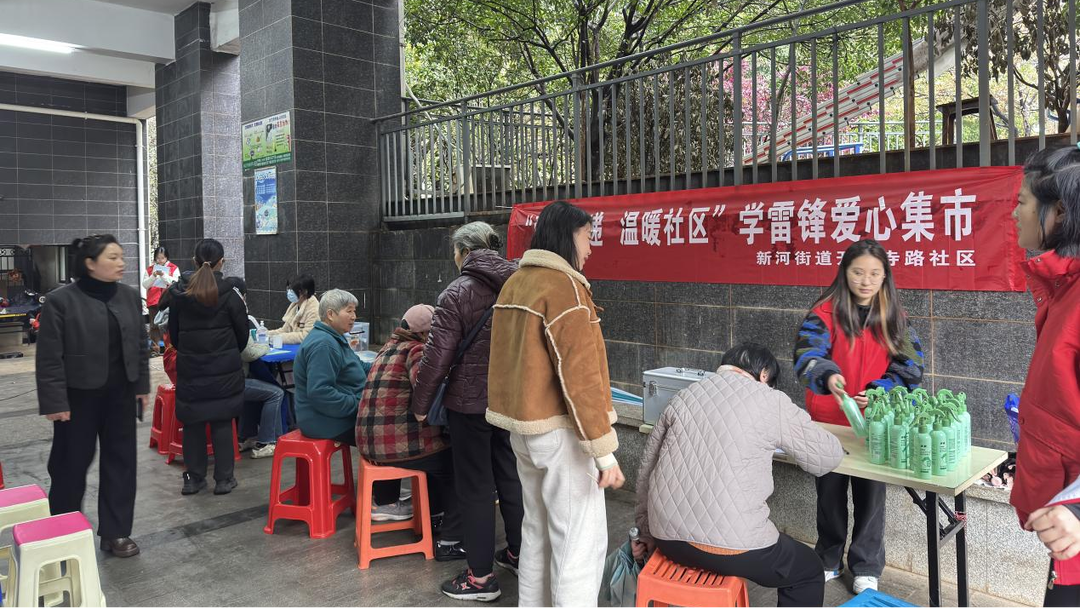 开福区开福寺路社区：学雷锋集市暖人心，志愿服务传真情