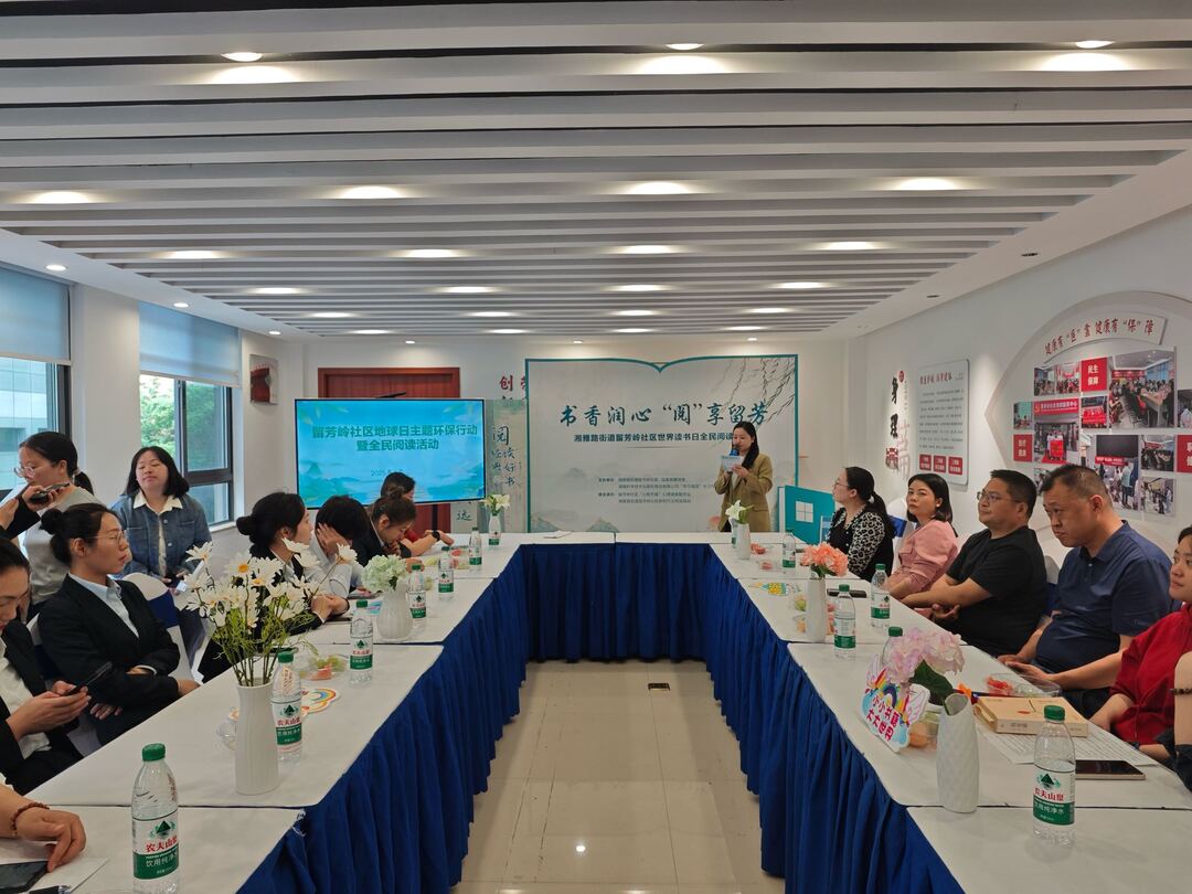 开福区湘雅路街道留芳岭社区：网格精治护蓝天 书香漫染润社区