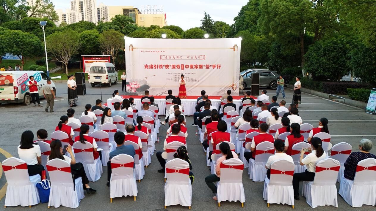 开福区：“党建红”领航夜服务 “中医五色”守护健康行