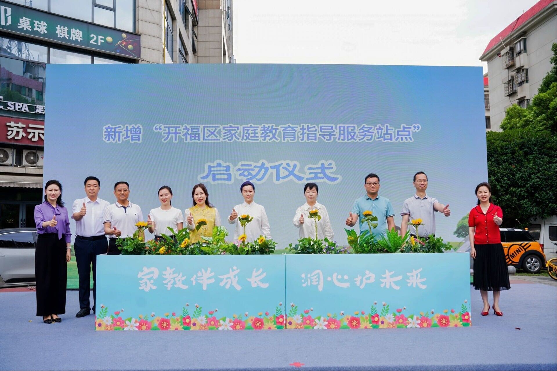 开福区举办国际家庭日专题活动，奏响和谐乐章