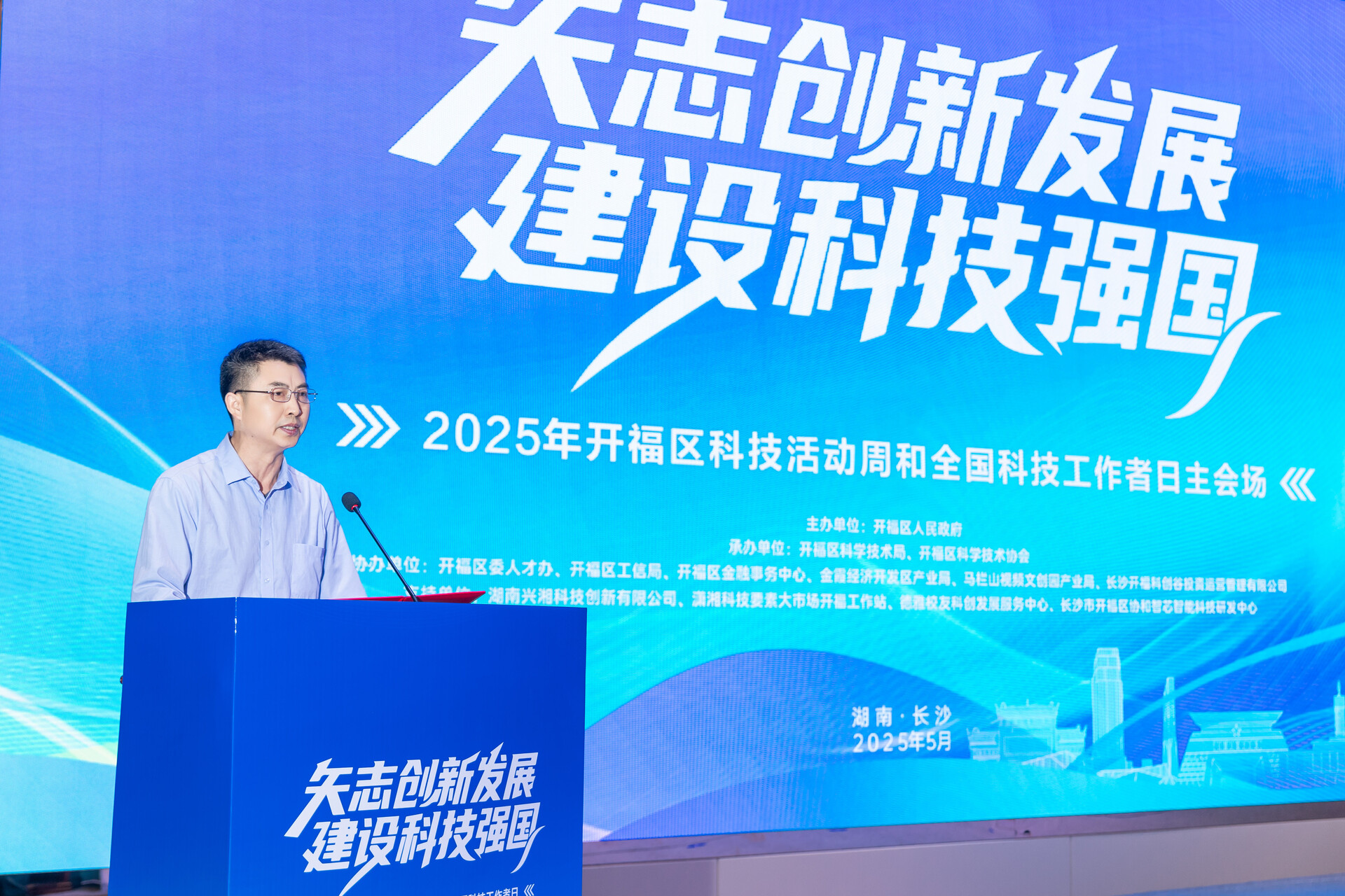10个科创项目现场签约！开福区科技活动周启幕