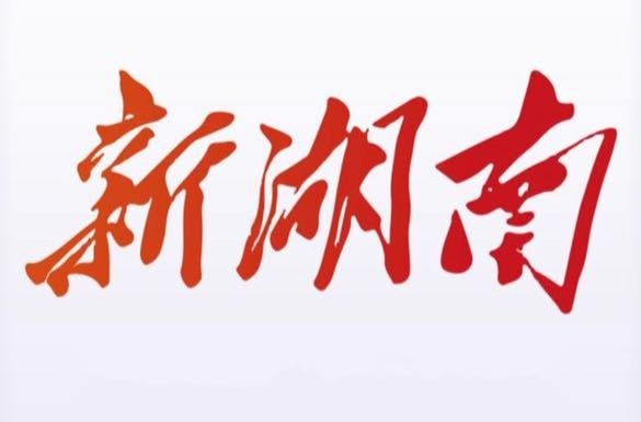 开福区洪西社区开展“网格聚力话廉洁 阖家欢聚享安康”端午节主题活动