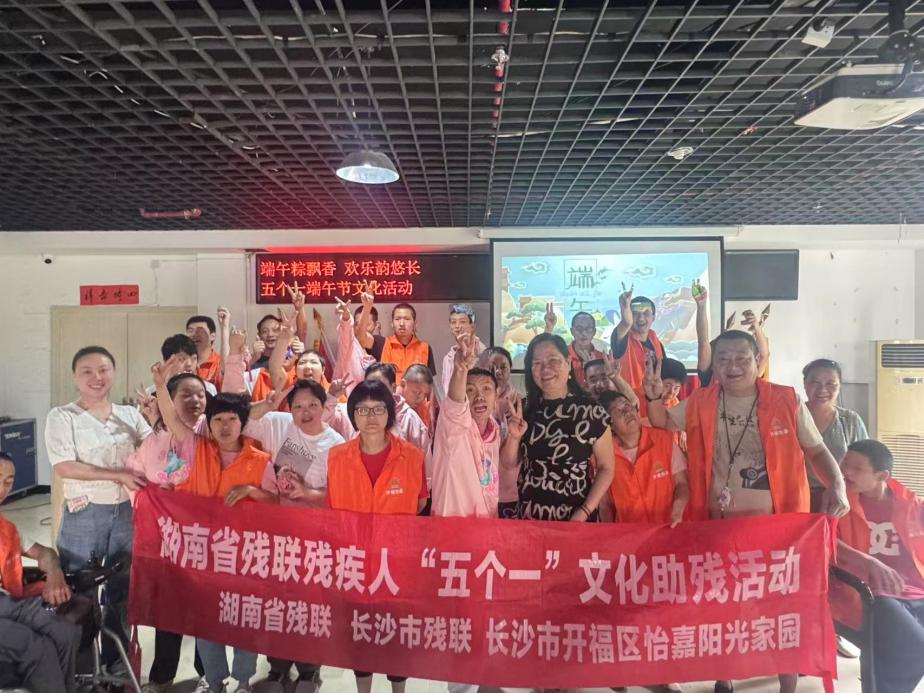 开福区怡嘉阳光家园端午节主题活动圆满落幕