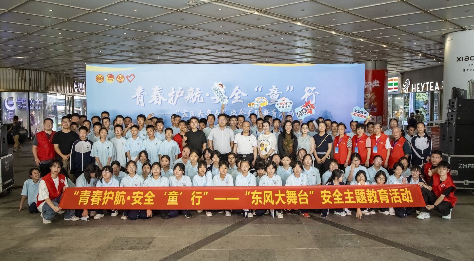 开福区“东风大舞台”安全主题教育活动圆满举行