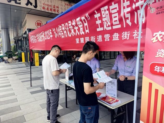 开福区望麓园街道营盘街社区开展“信用记录关爱日”宣传活动