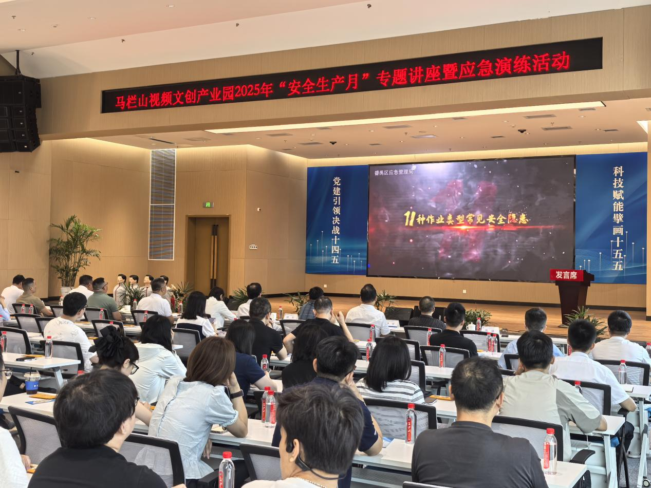 开福区鸭子铺社区联合马栏山视频文创产业园开展“安全生产月”消防安全培训及应急疏散演练