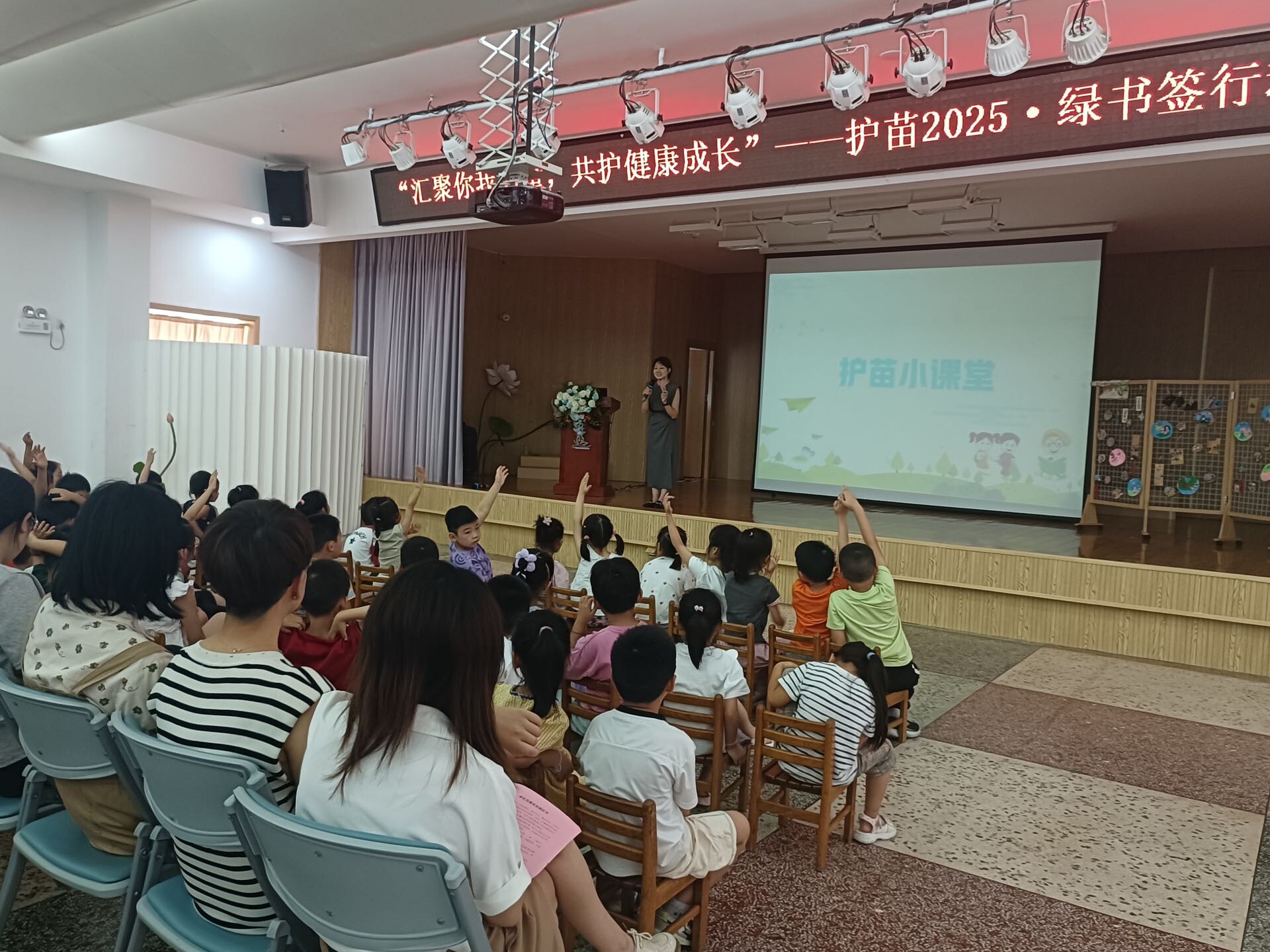 开福区望麓园街道荷花池社区携手荷花幼儿园开展“汇聚你我力量 共护健康成长”主题活动