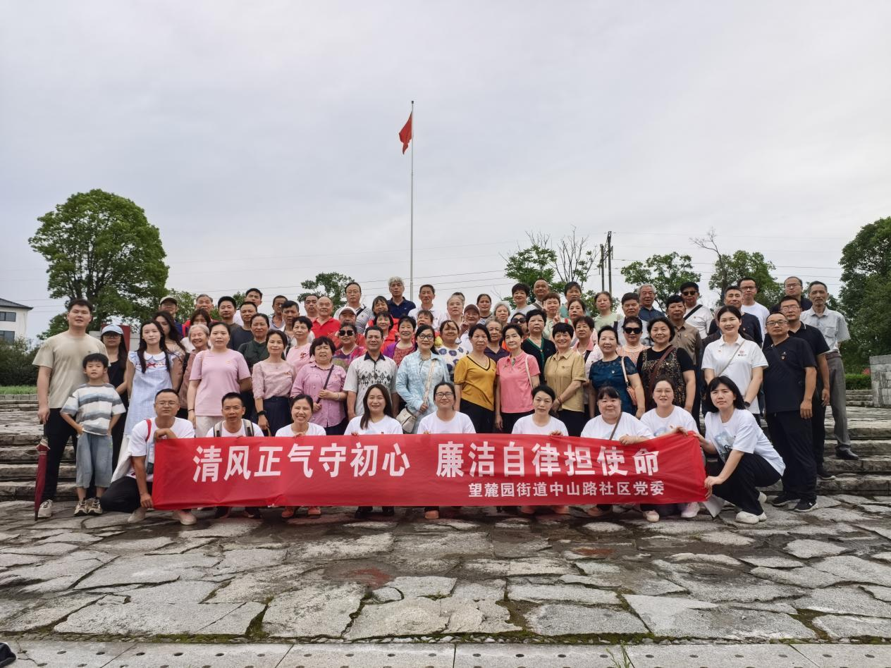 开福区望麓园街道中山路社区：清风正气守初心 廉洁自律担使命