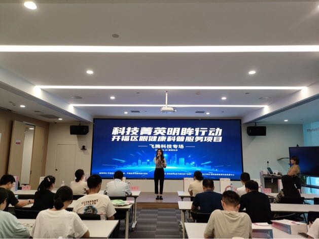 科普护眼送上门！开福区东风路街道开展科技菁英·明眸行动
