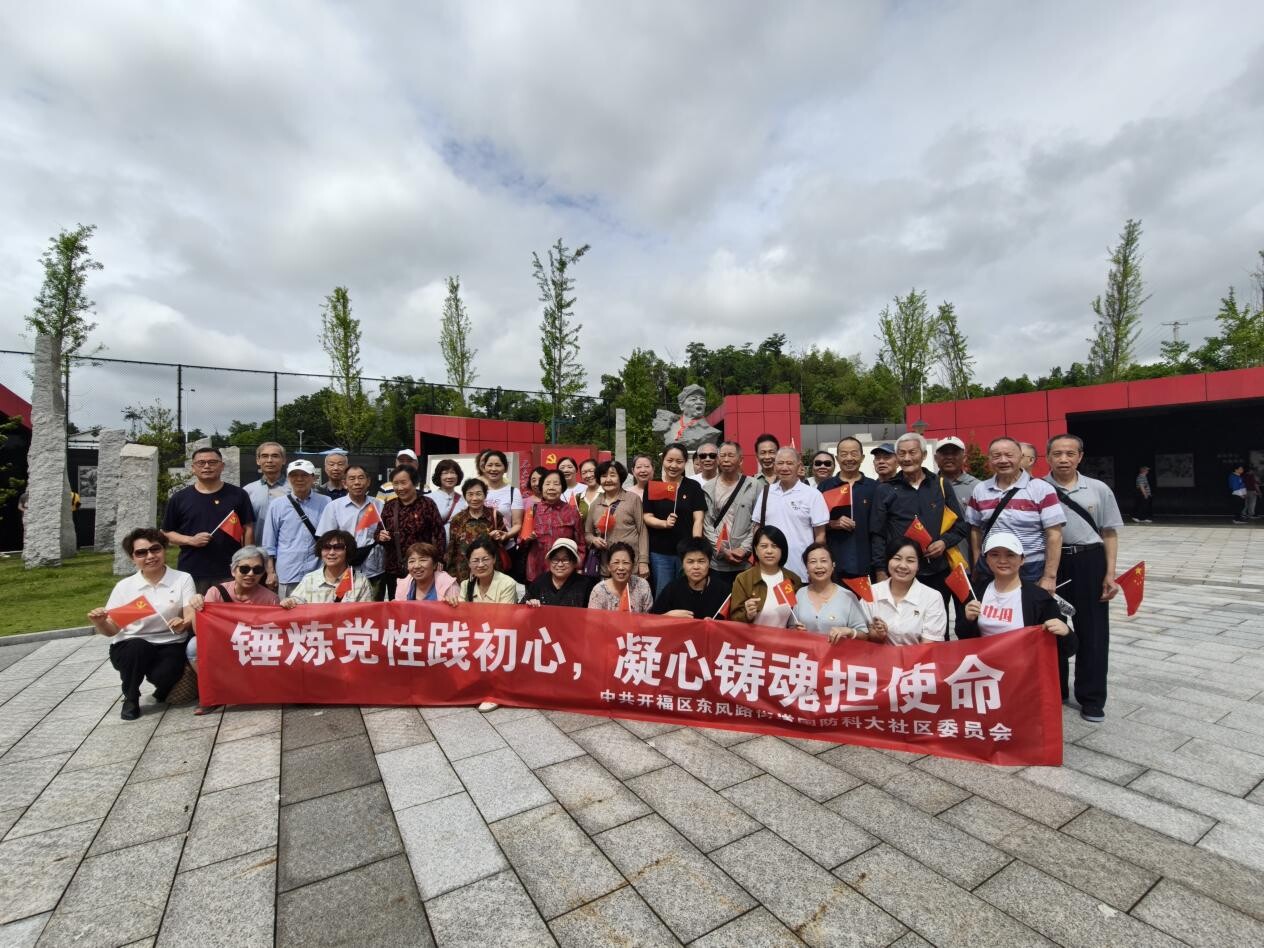 开福区东风路街道国防科大社区开展“七一”主题党日活动