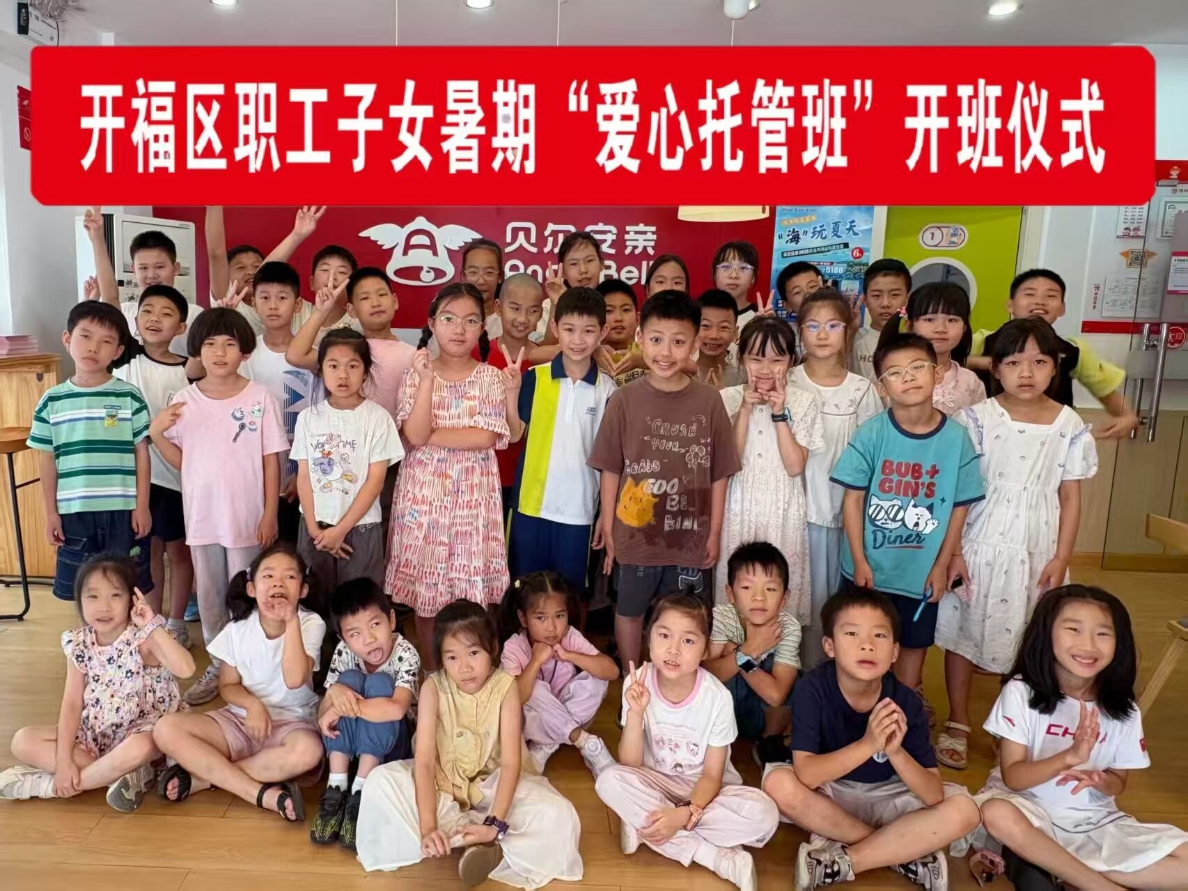 開福區(qū)數(shù)據(jù)局“暑期愛心托管班”開班 破解窗口職工子女看護難