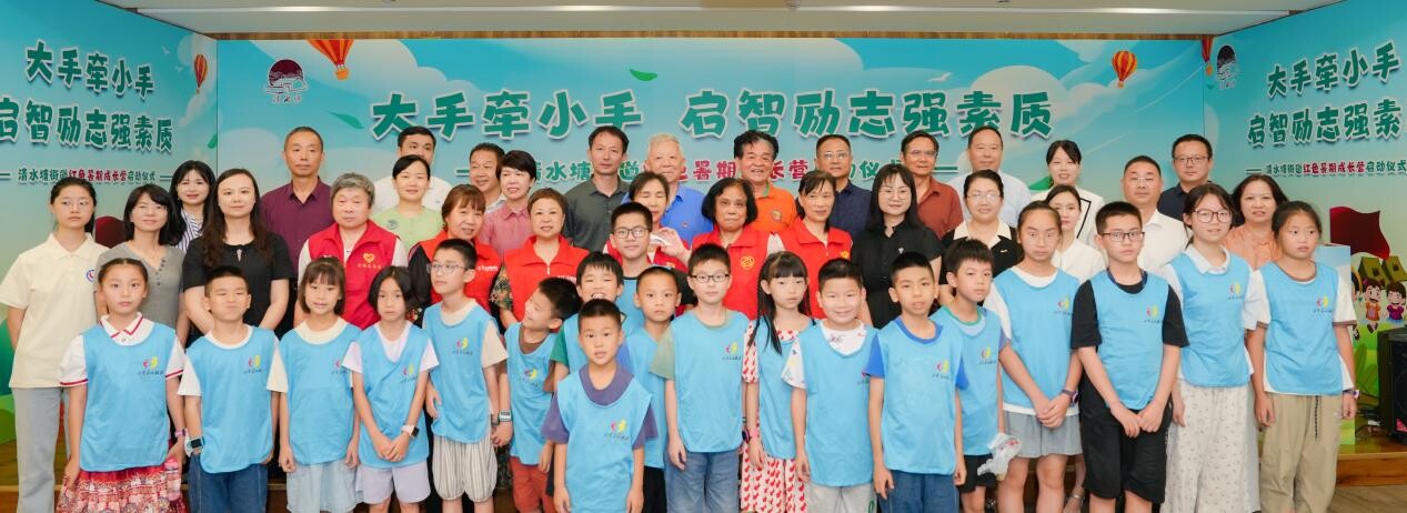 開福區(qū)清水塘街道2025年暑期成長營揚帆起航