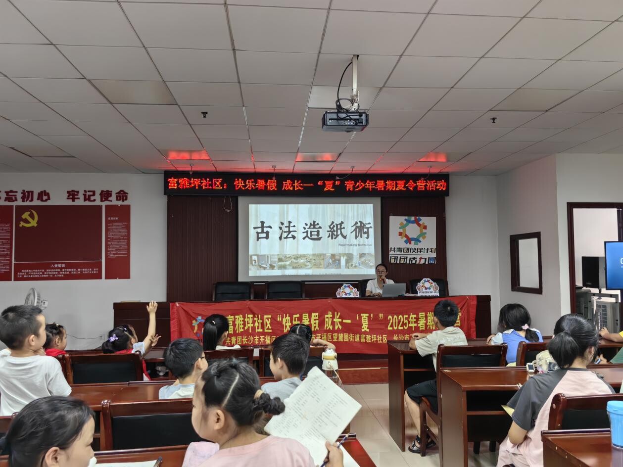 開福區(qū)望麓園街道富雅坪社區(qū)：體驗古法造紙，爭當“小小非遺傳承人”
