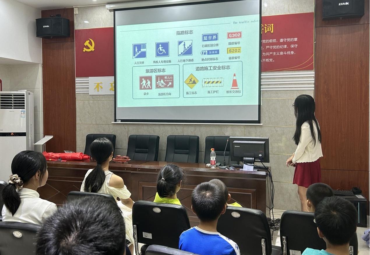 開福區(qū)月湖街道舟橋路社區(qū)開展“多彩舟橋 向陽而行”暑期安全教育活動