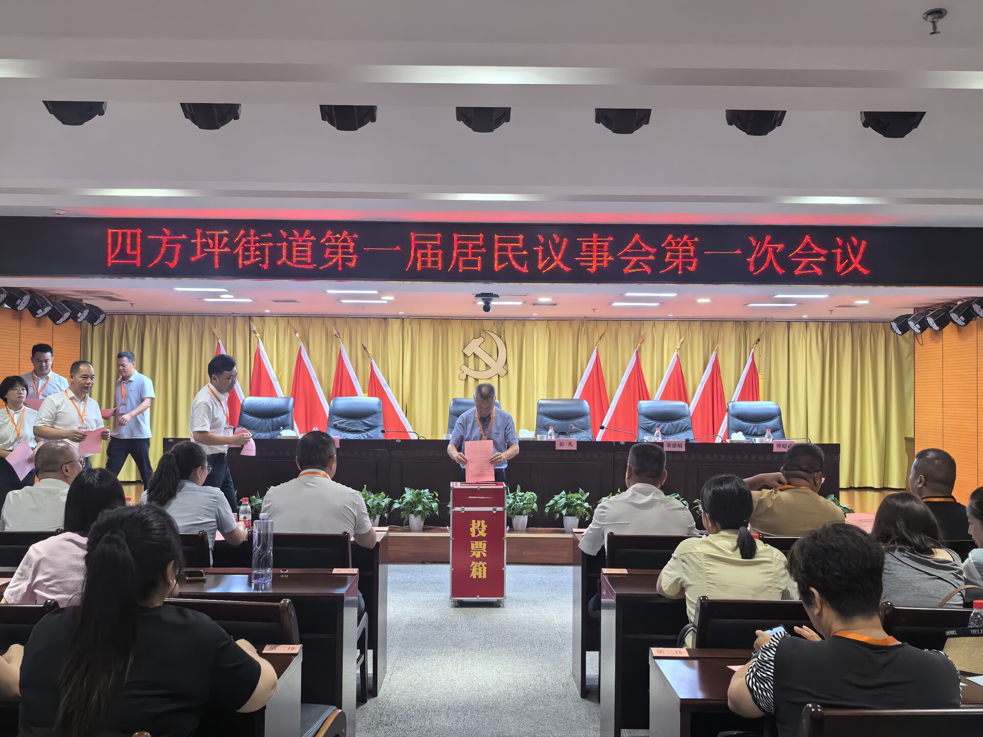 匯聚民意謀發(fā)展！開福區(qū)四方坪街道首屆居民議事會第一次會議召開