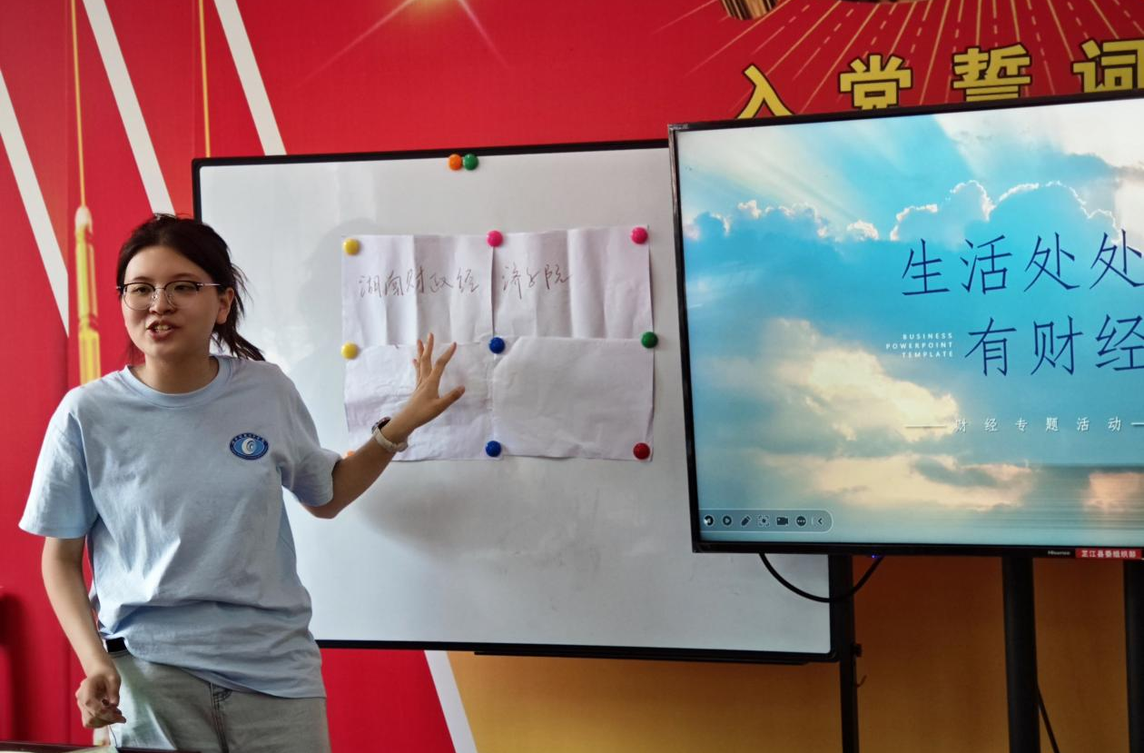 湖南財(cái)政經(jīng)濟(jì)學(xué)院星火·繁星志愿隊(duì)下鄉(xiāng)行，賦能鄉(xiāng)村新“知”力