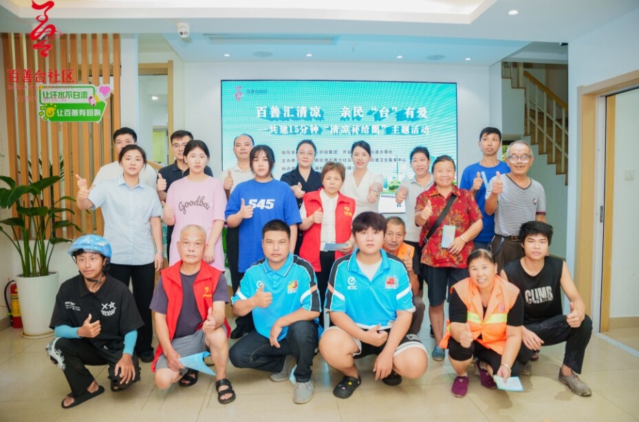 開福區(qū)湘雅路街道百善臺社區(qū)打造15分鐘“清涼補給圈”