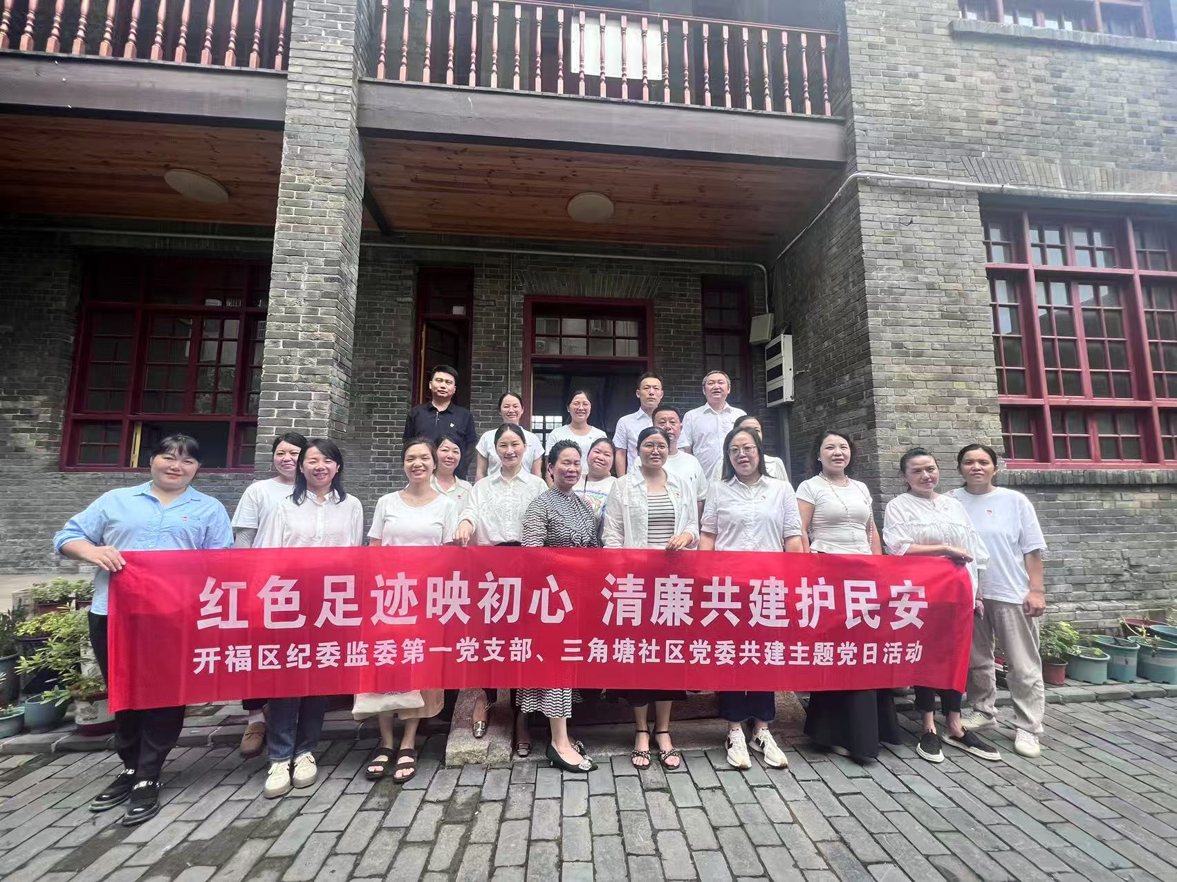 開福區(qū)湘雅路街道三角塘社區(qū)：紅色足跡映初心   清廉共建護民安