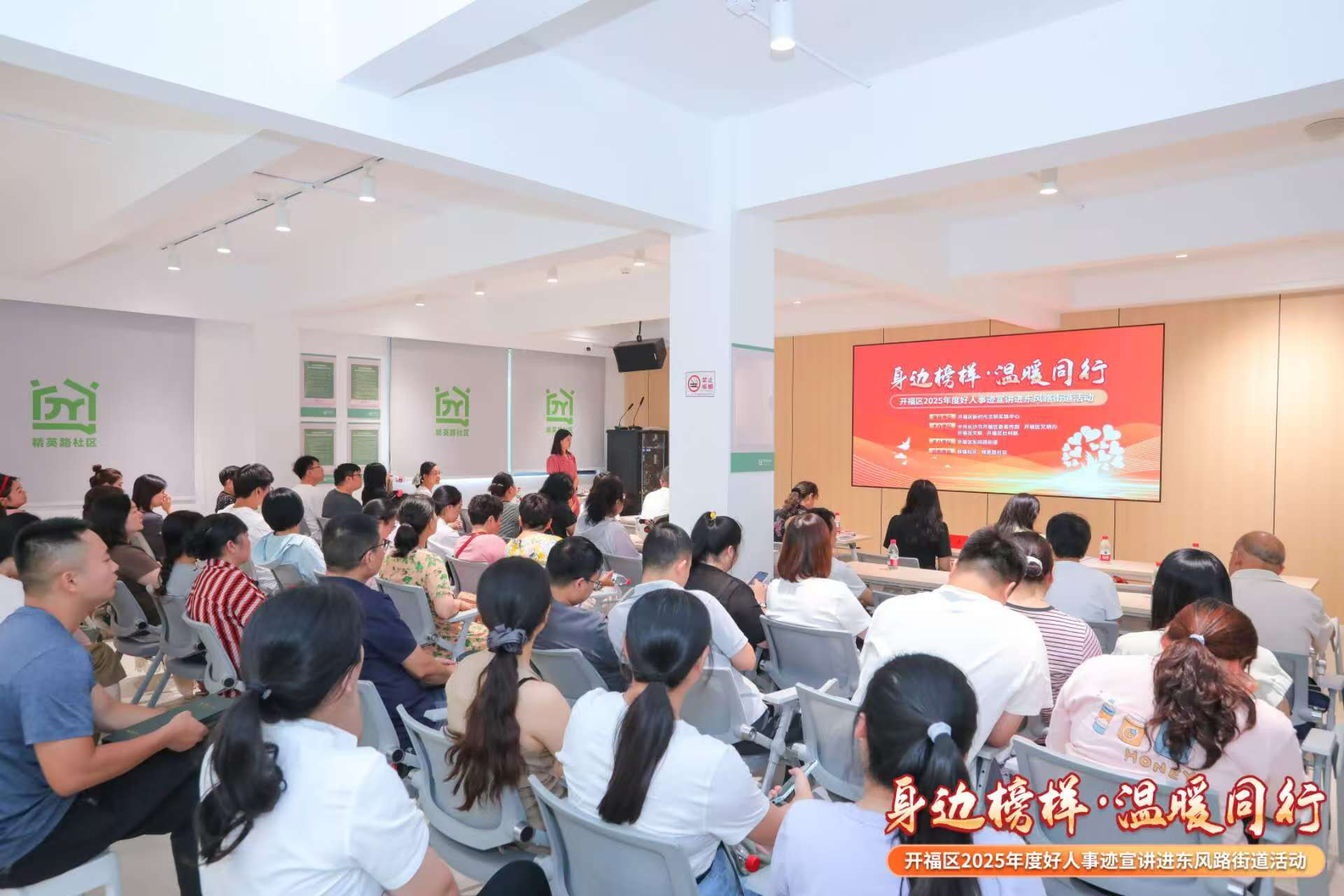 開福區(qū)2025年年度好人事跡宣講進東風路街道活動圓滿舉行