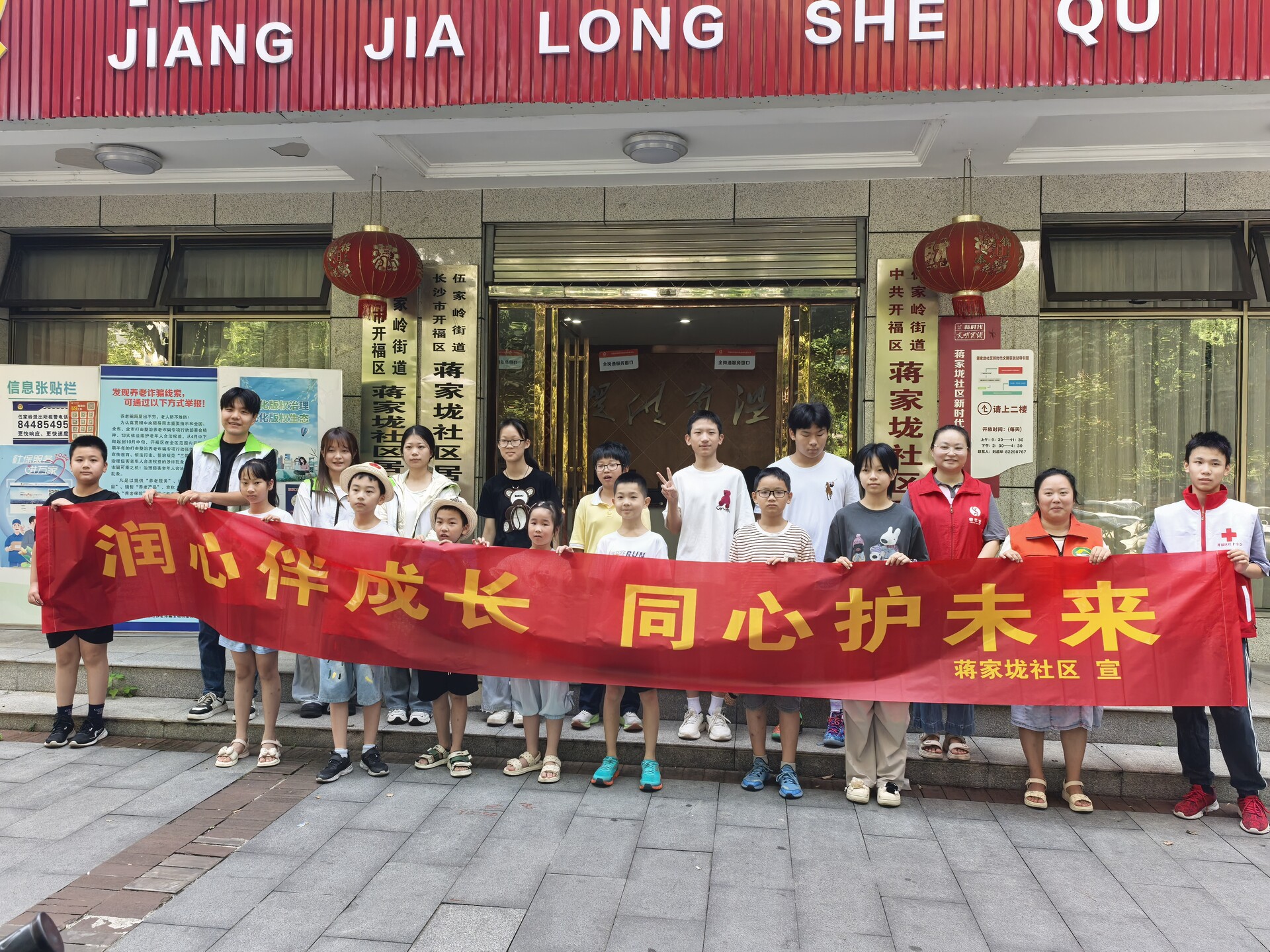 開福區(qū)伍家?guī)X街道開展青少年暑期實踐傳遞關(guān)愛力量