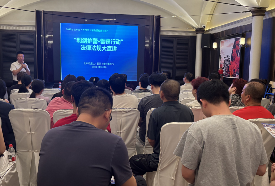 開福區(qū)水風(fēng)井社區(qū)為民宿酒店送上未成年人保護(hù)“法治課”