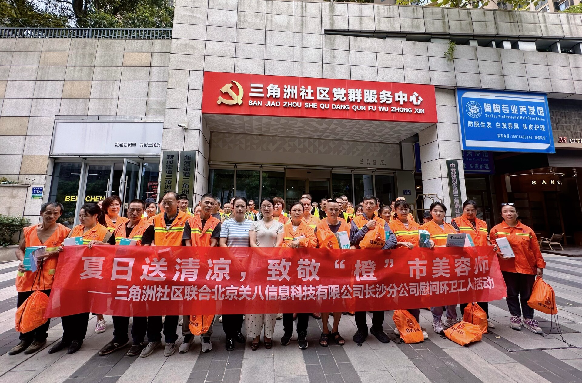 開福區(qū)新河街道三角洲社區(qū)：“紅舟聯(lián)盟”送清涼 “兩個(gè)覆蓋”暖人心