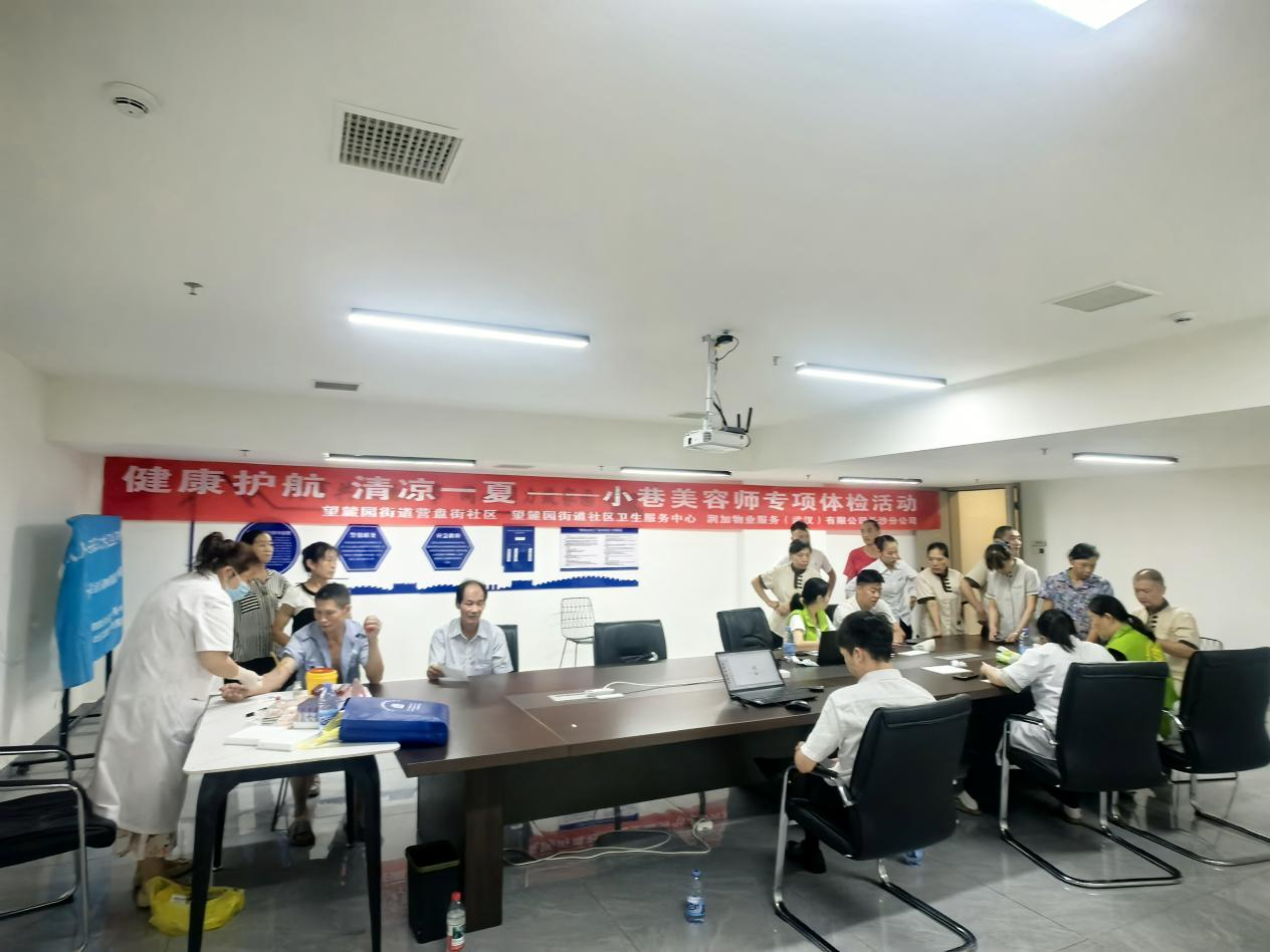 開福區(qū)望麓園街道營(yíng)盤街社區(qū)開展“小巷美容師”免費(fèi)體檢活動(dòng)