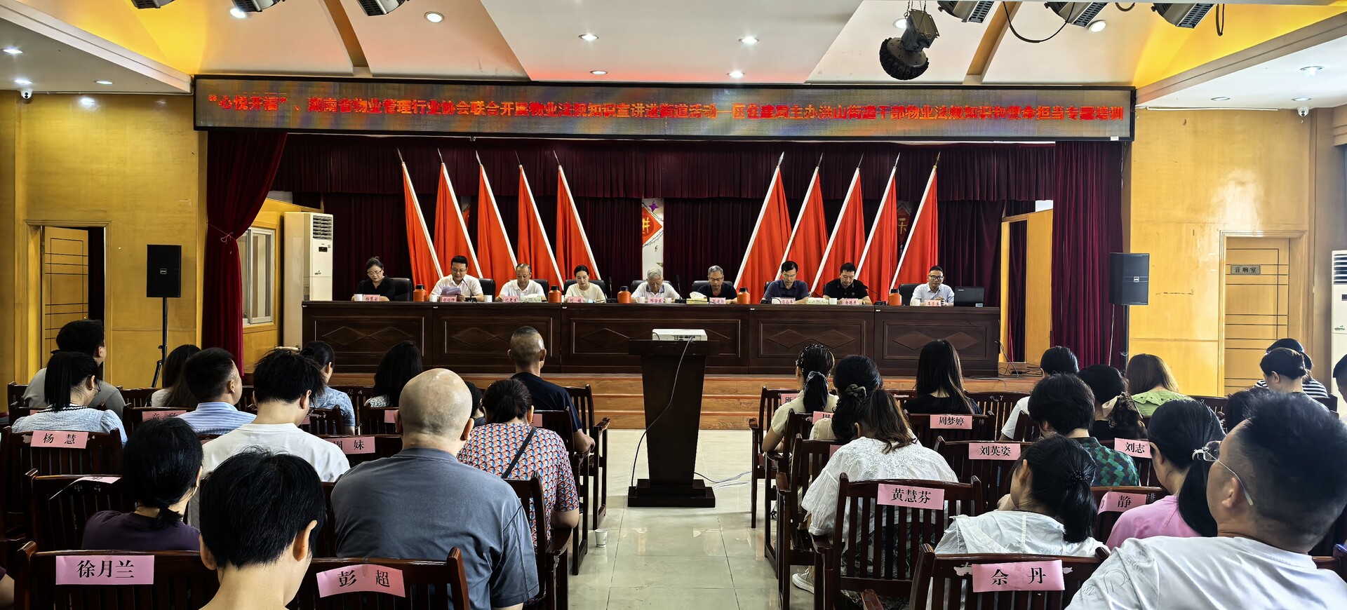 送培訓到基層！開福區(qū)為基層干部“充電”物業(yè)管理知識
