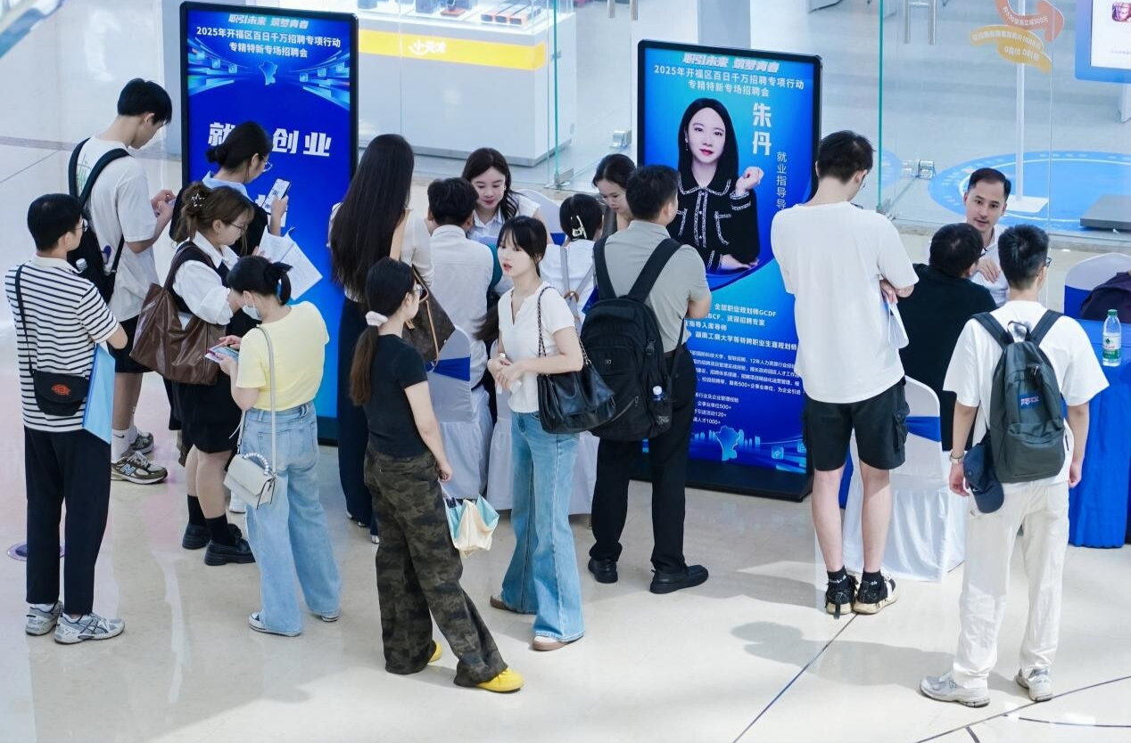 開福區(qū)舉辦“百日千萬”招聘專項行動專精特新專場招聘會
