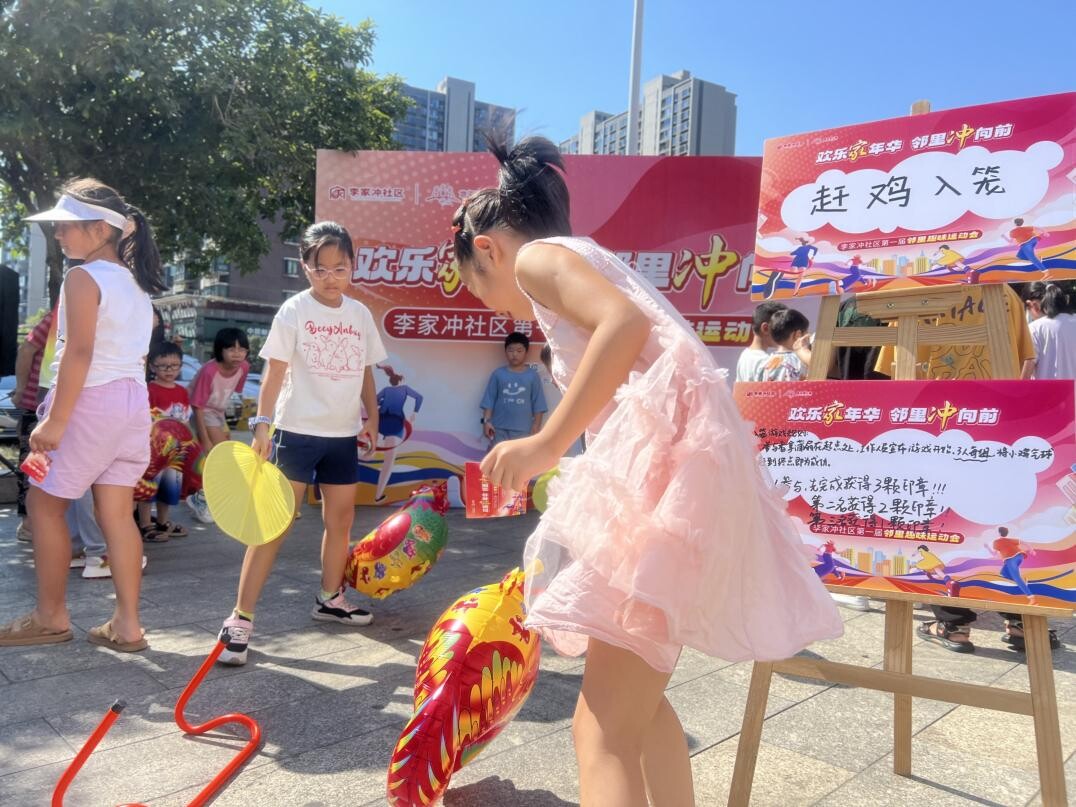 開福區(qū)四方坪街道李家沖社區(qū)首屆趣味運動會歡樂開賽