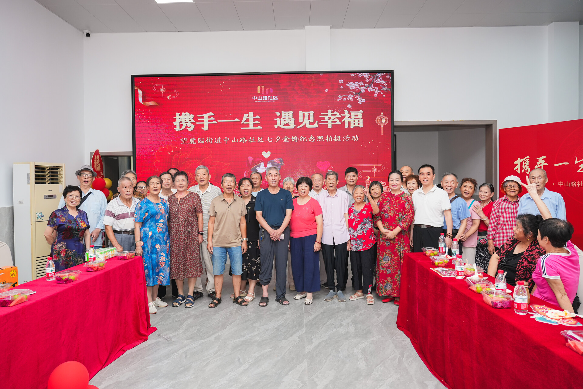 開福區(qū)望麓園街道中山路社區(qū)舉辦高齡老人生日會暨金婚紀念照拍攝活動