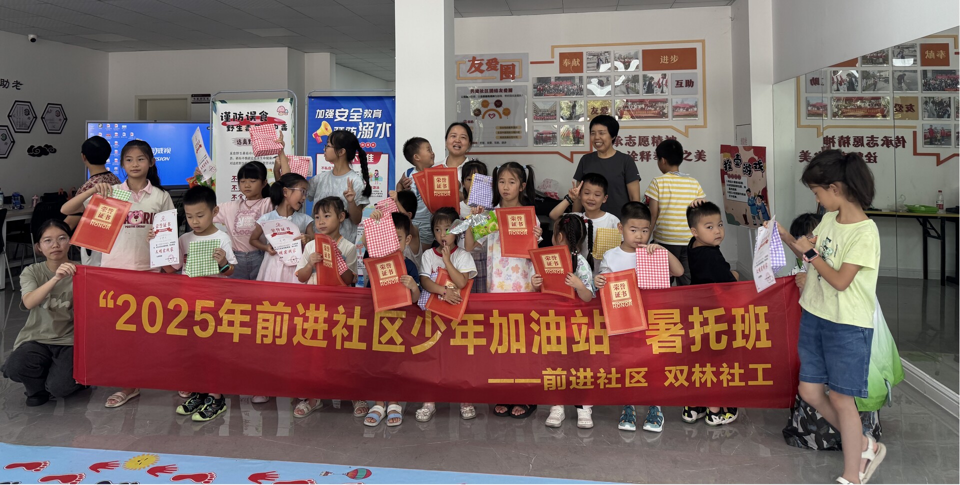 開福區(qū)瀏陽河街道前進社區(qū)暑期托管班圓滿收官