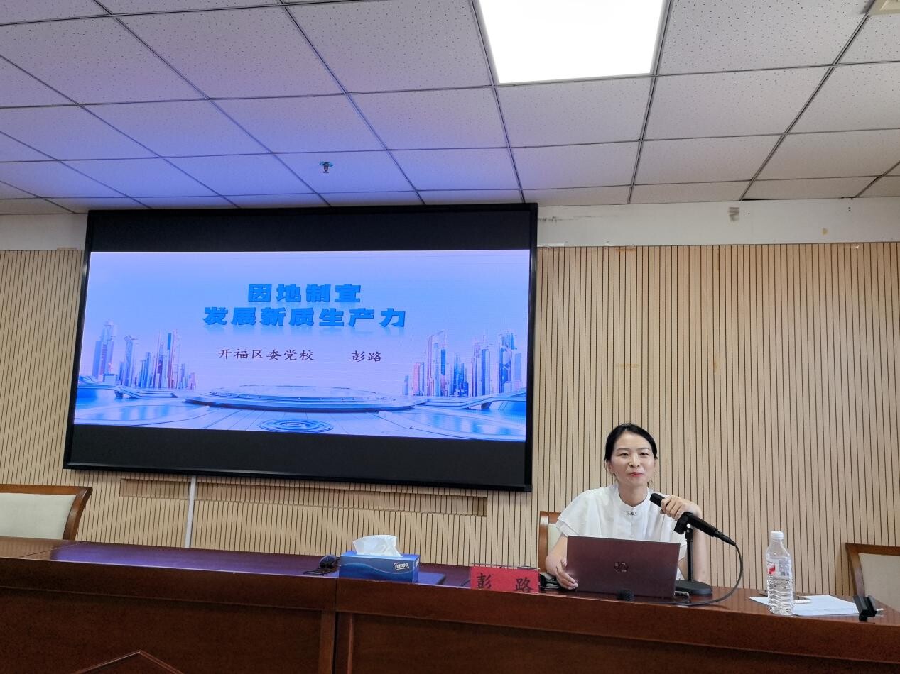 開福區(qū)2025年“五懂”型人才素質(zhì)提升研修培訓班開展第六次集中培訓