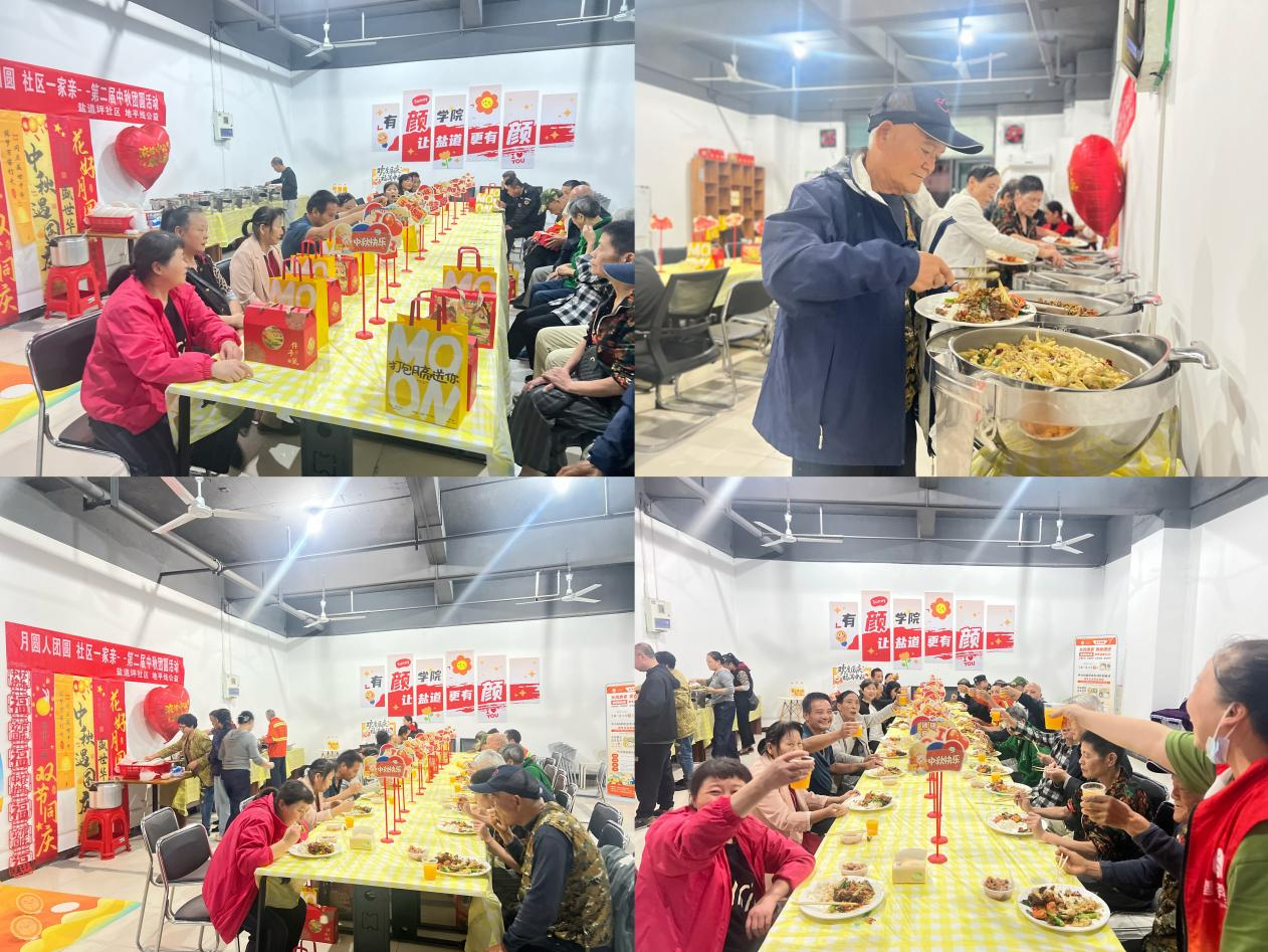 开福区通泰街街道盐道坪社区举办中秋邻里团圆宴，暖心活动共话团圆