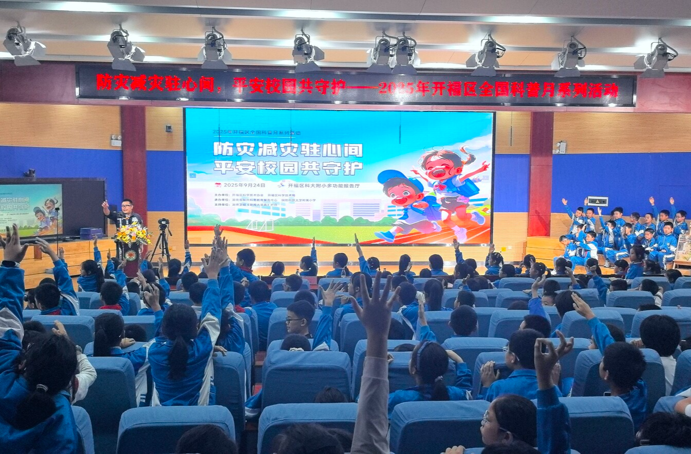 开福区全国科普月启动！线上主播“星火小福”带你体验产业前沿