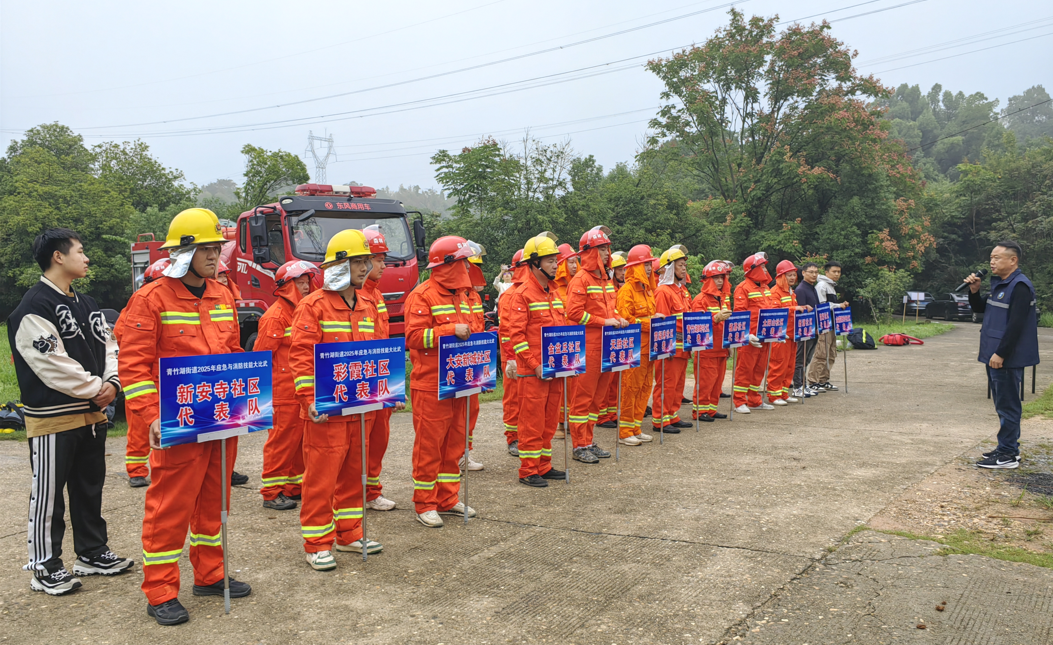 以练保平安！开福区青竹湖街道举办应急与消防技能大比武活动
