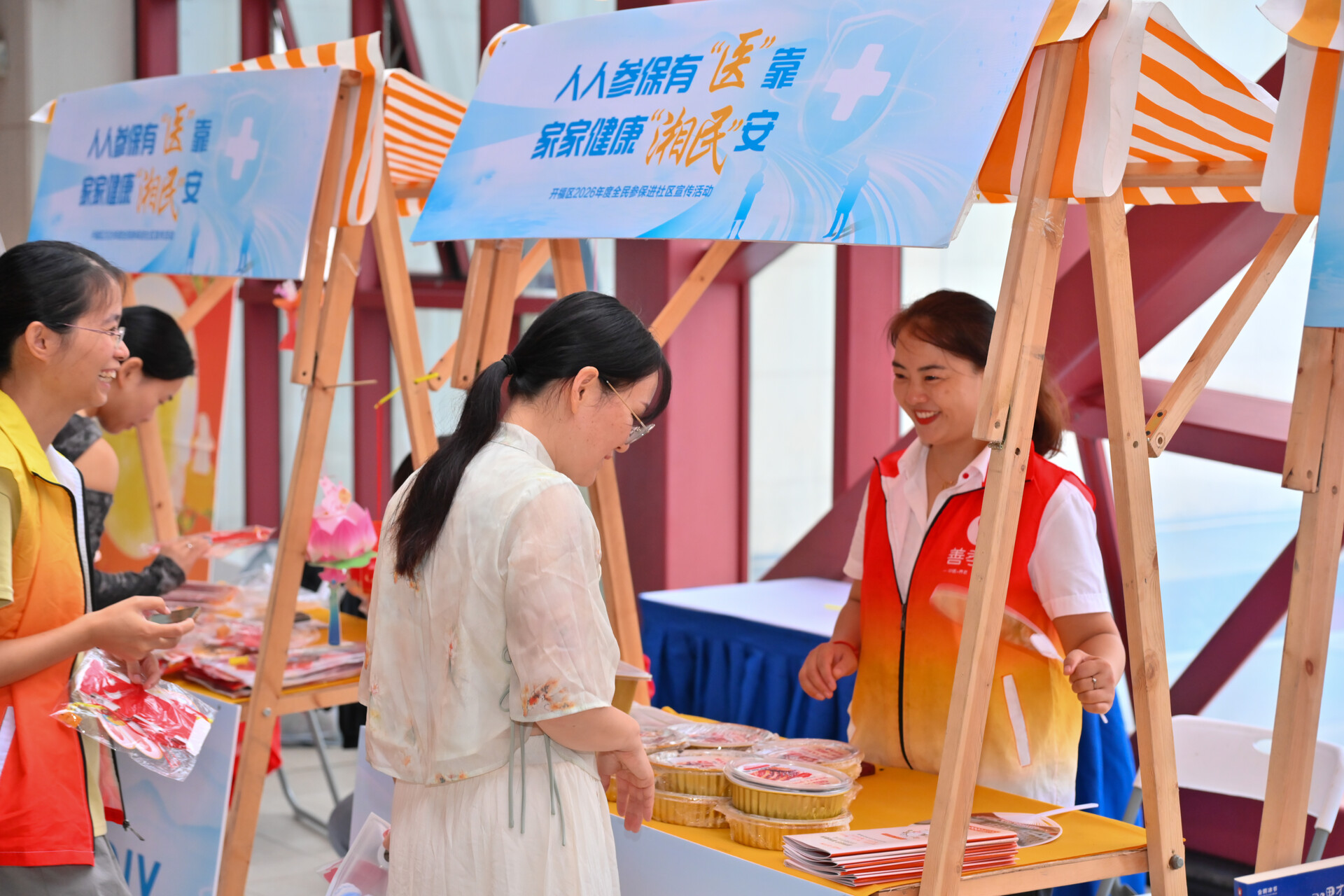开福区开展“人人参保有‘医’靠 家家健康‘湘民’安”主题医保集中宣传活动