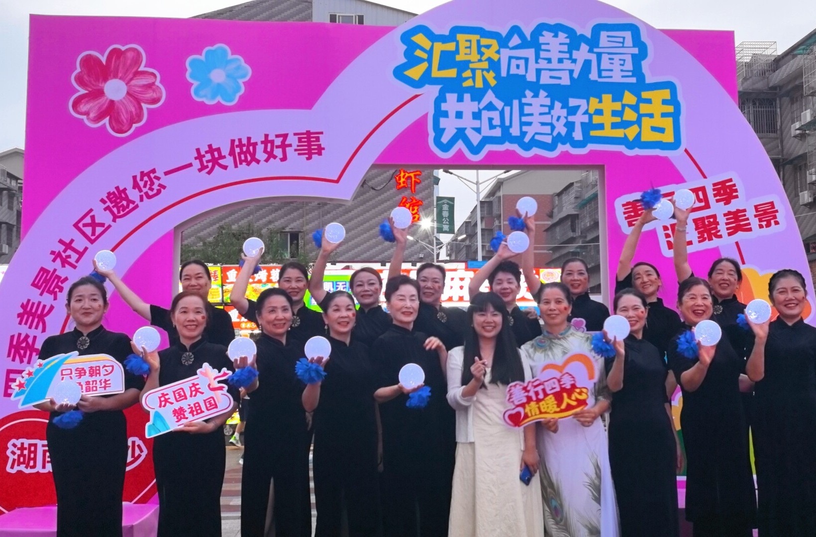 开福区四季美景社区：汇聚向善力量，奏响慈善强音