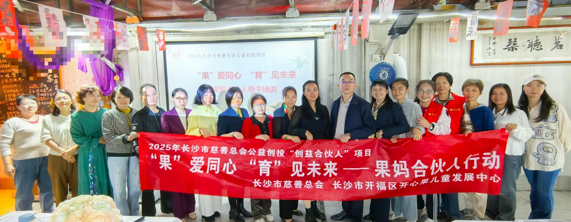 专业培训为服务“充电”，开福区20名社区志愿者强化儿童服务能力