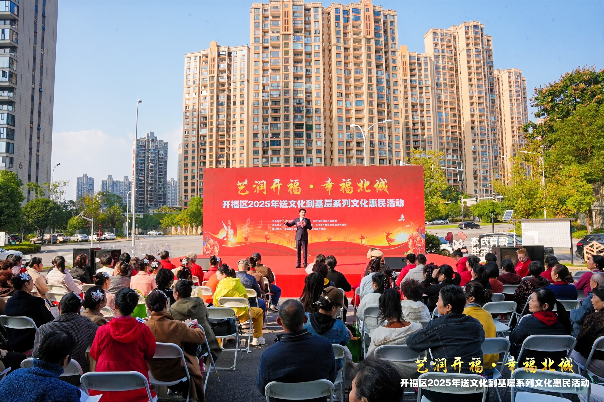 “艺润开福·幸福北城”开福区2025年送文化进基层文化惠民活动秀峰街道专场举办