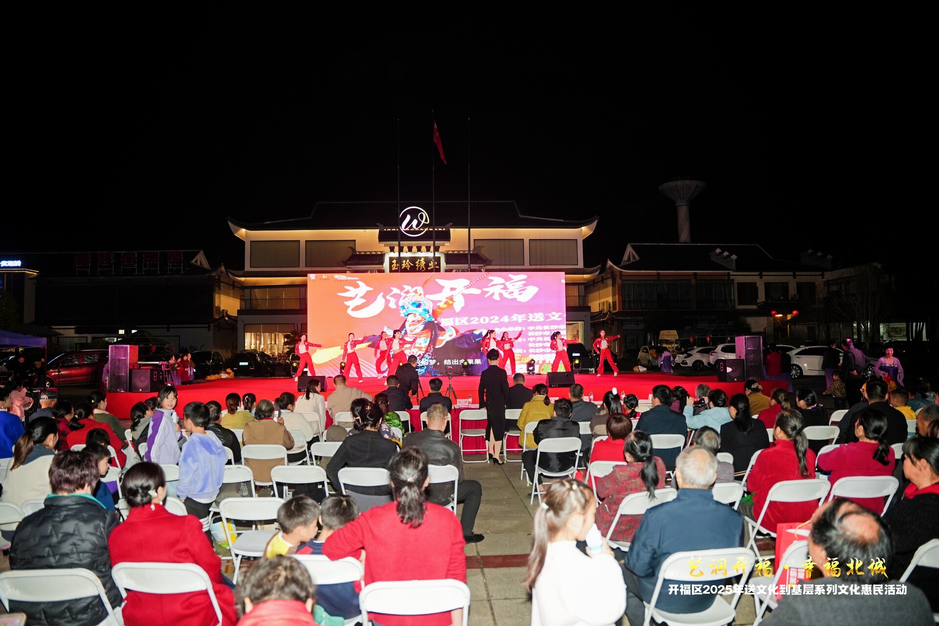 “艺润开福・幸福北城”文化惠民活动沙坪街道专场温情上演